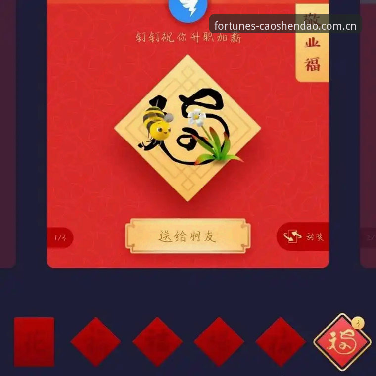 每天都来沾沾福气的老地方登录入口 每天都来沾沾福气的老地方登录入口,到底哪个版本最省心?