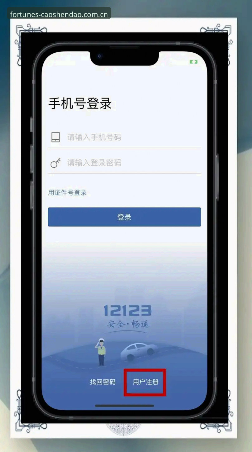 老版财神到中文网苹果手机登录对比实操手册：从下载到体验的完整指南